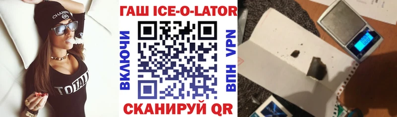 ГАШ ice o lator  Тотьма 