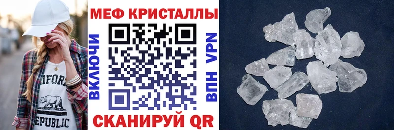 МЕФ мяу мяу  Тотьма 