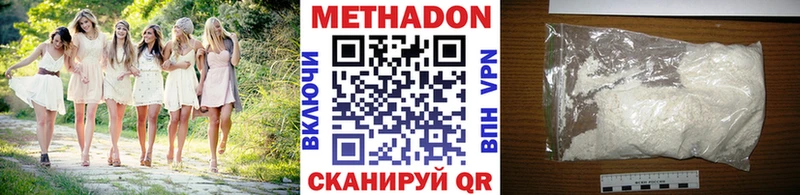 МЕТАДОН VHQ Тотьма